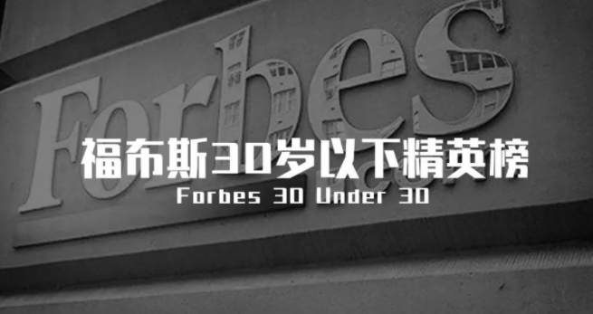 那些不過30歲，就登上福布斯的中國建筑師們
